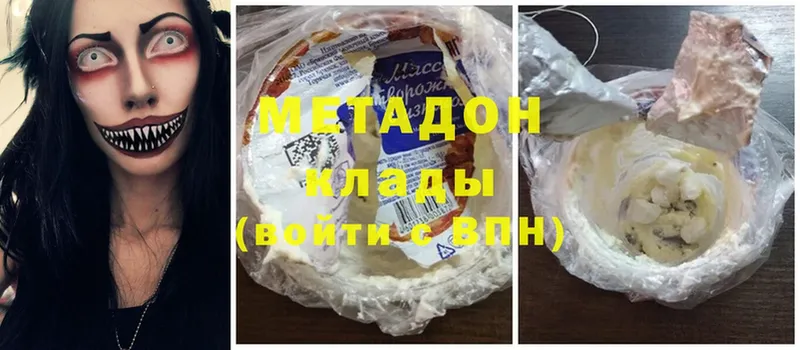 МЕТАДОН methadone  Анапа 